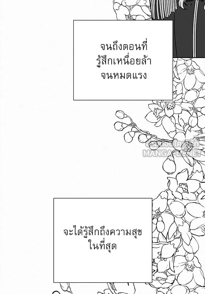 ปฏิบัติการรักวุ่นหัวใจ ตอนที่ 23 รูปที่ 27