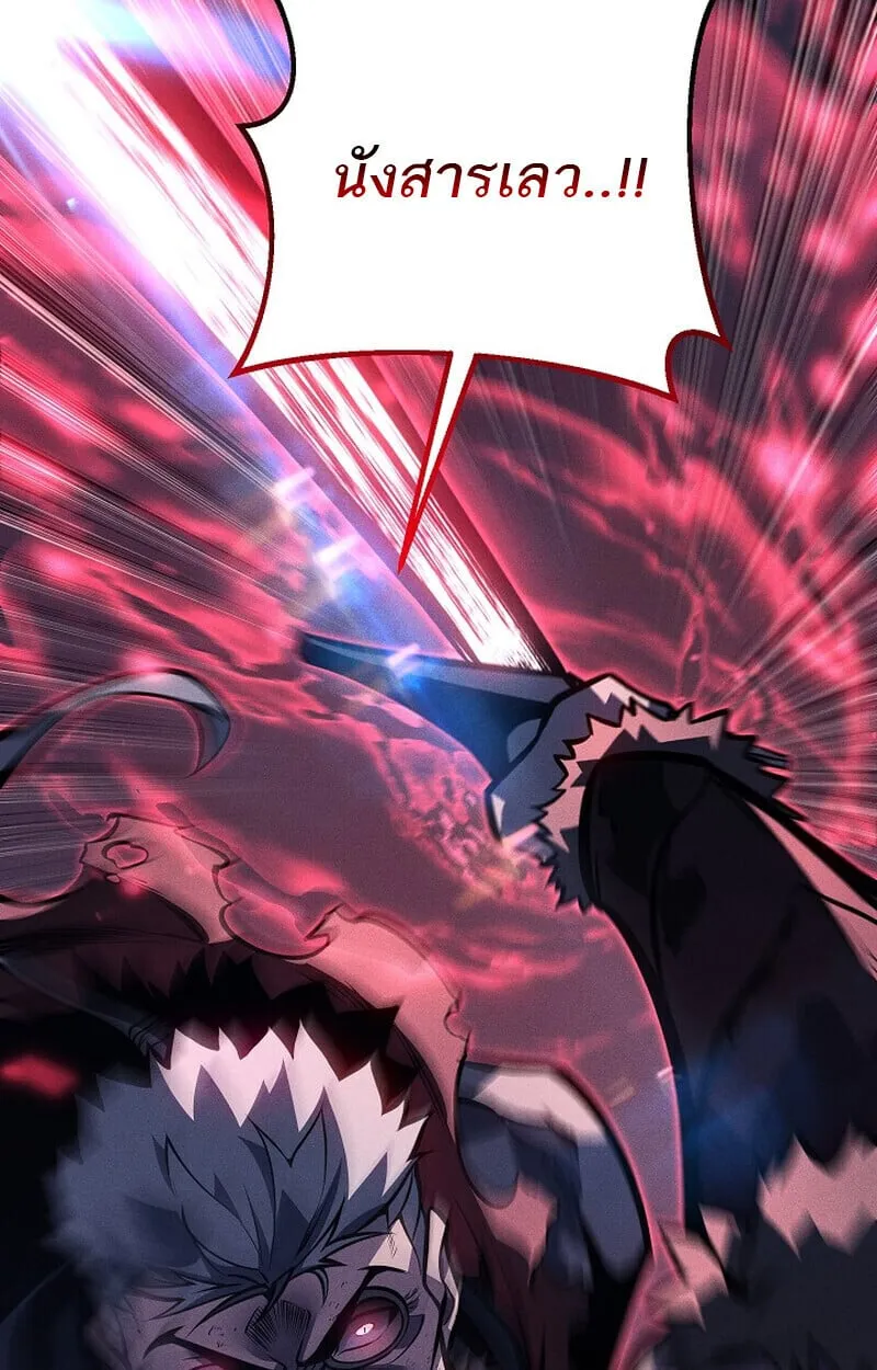 Regressing as the Reincarnated Bastard of the Sword Clan ตอนที่ ตอนที่ 64 รูปที่ 129