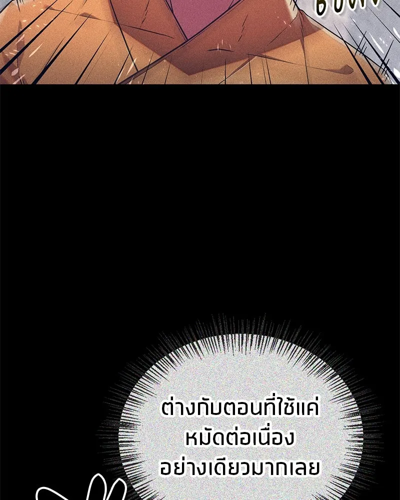 สุดยอดเทรนเนอร์แห่งยุทธภพ ตอนที่ 12 ฮยอลซึง (血僧) รูปที่ 38