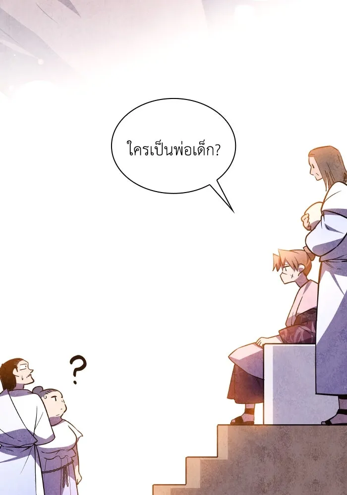 ฟิลเลียโรเซ่กับคำทำนายแห่งมงกุฎหนาม ตอนที่ 95 รูปที่ 47