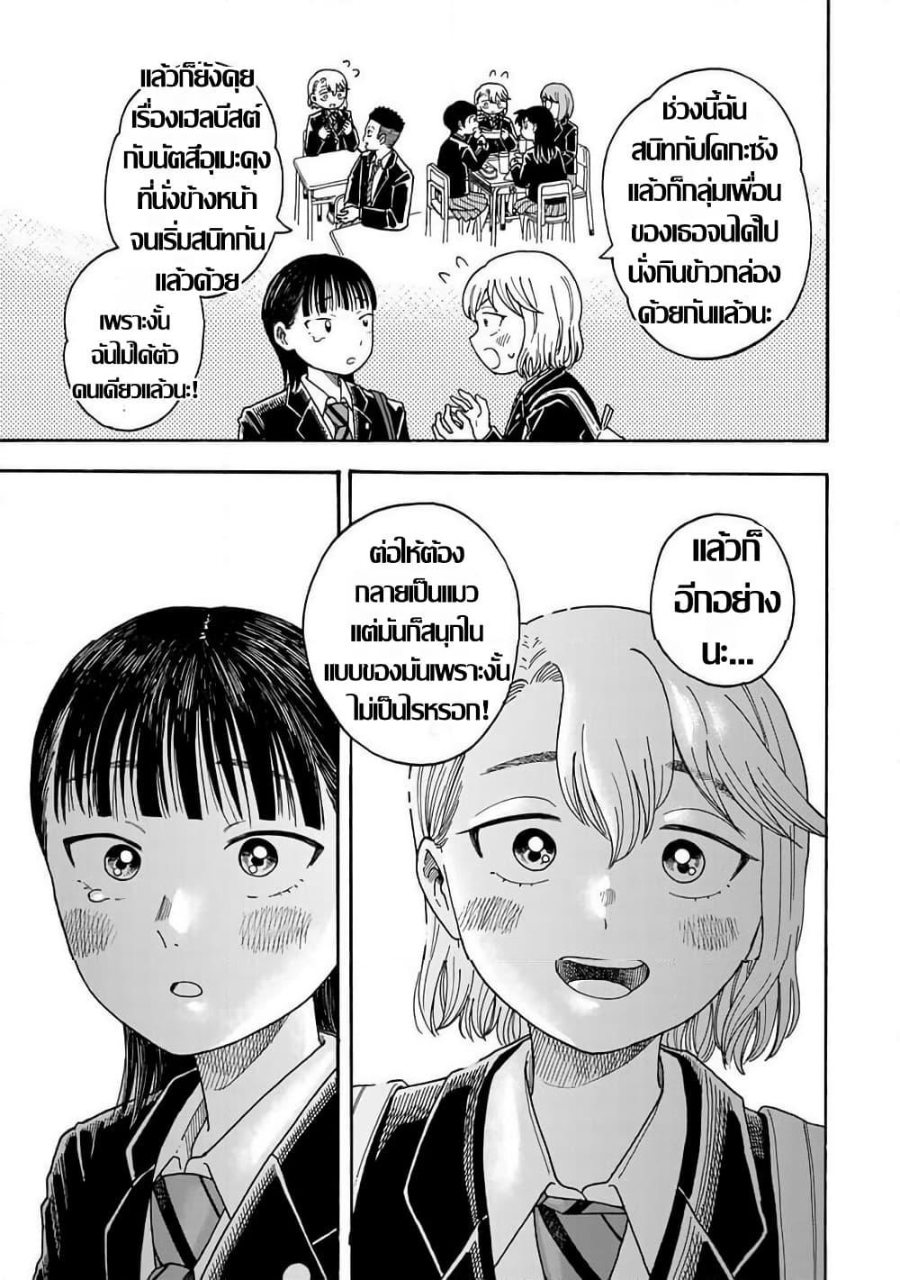 Manga-lc-com อ่านมังงะ อ่านการ์ตูน ออนไลน์ ฟรี Yuzuki Becomes A Cat ตอนที่ 1 2 3 4 5 6 7 8 9 10 11 12 13 14 ฟรี ไม่มีโฆษณา Manga-lc - อ่าน มังงะ อ่าน การ์ตูน ออนไลน์ อ่านมังงะ ฟรี