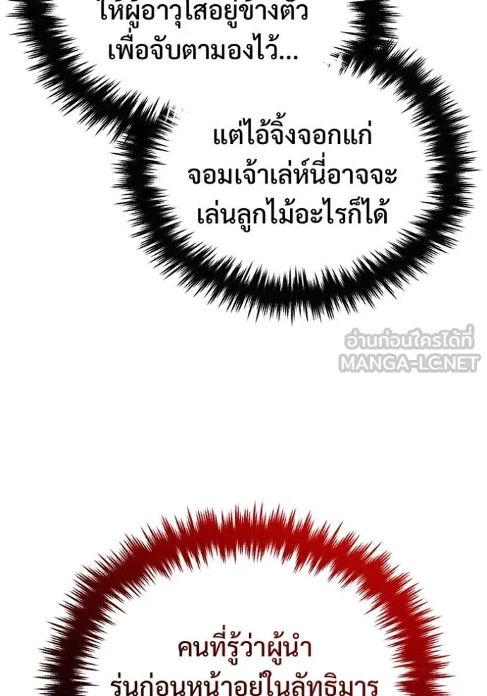 Regressor’s Life Aft ตอนที่ 85 รูปที่ 43