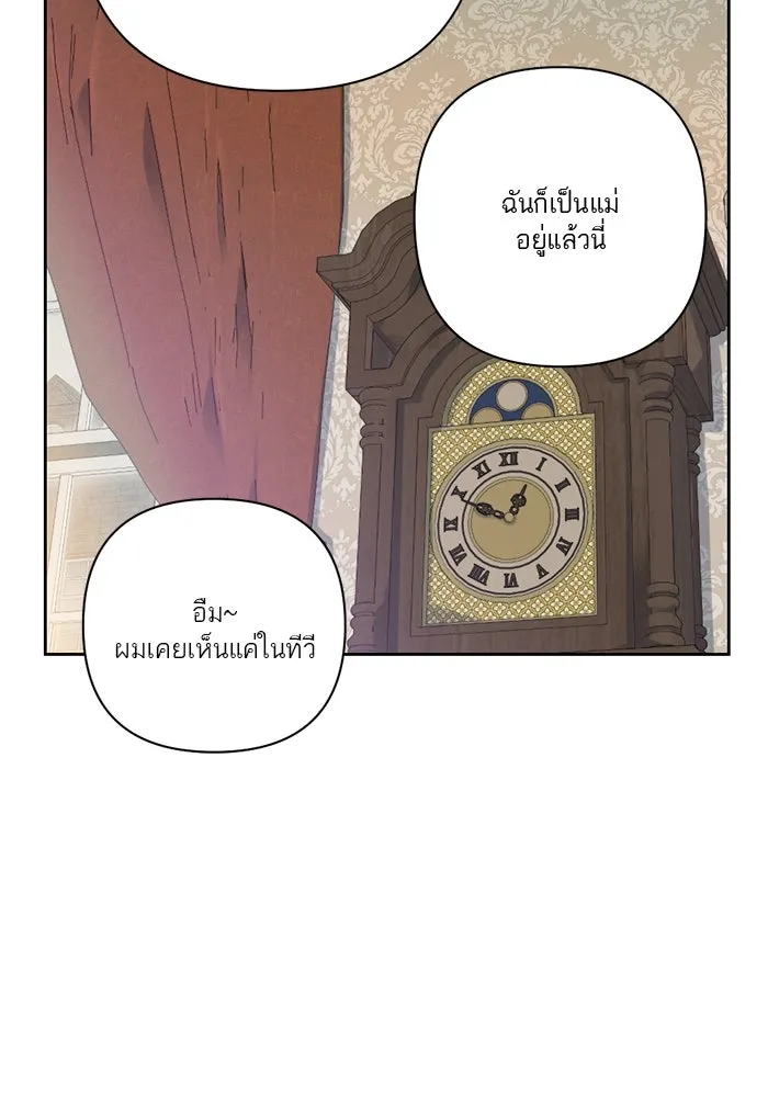 เปย์นี้เพื่อนาย My Sugar Baby ตอนที่ 40 แม่ของเธอทำอะไรเป็นบ้างเหรอ รูปที่ 62