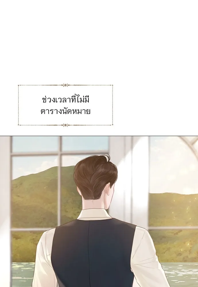 ถ้าไม่ร้อง ก็จงอ้อนวอนซะ ตอนที่ 12 รูปที่ 32