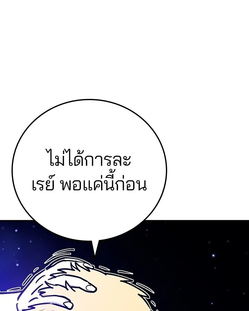 Player ตอนที่ 217 รูปที่ 34