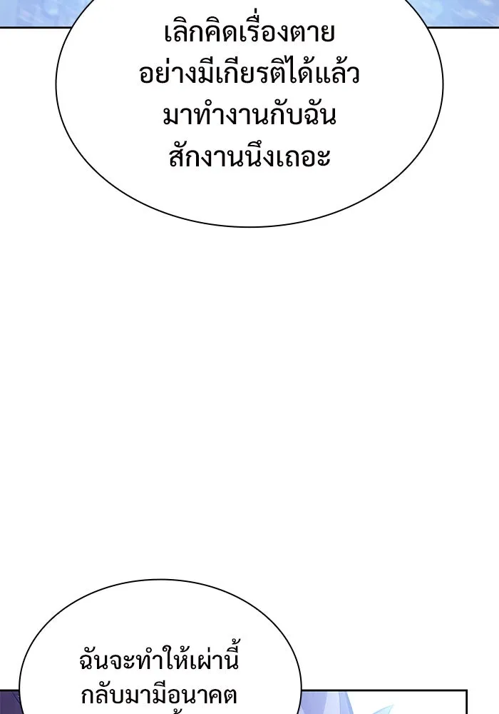 ผู้เล่นหน้าใหม่เลเวลแมกซ์ ตอนที่ 88 วิธีที่รอยัลเพลเยอร์สั่นสะเทือ รูปที่ 7