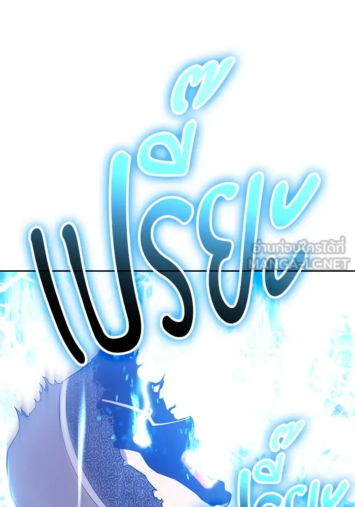 +99 ท่อนไม้พร้อมบวก ตอนที่ 54 ดิเมนชันอีตเตอร์ (2) รูปที่ 99