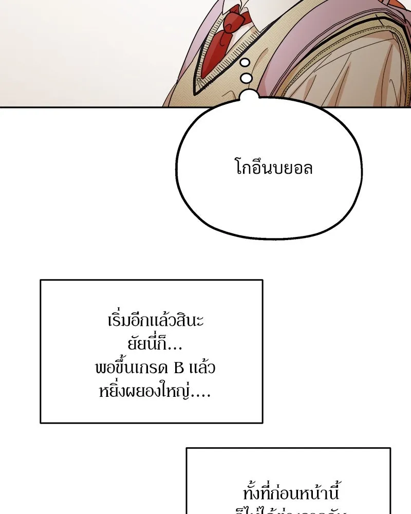 Pyramid Game เกมพีระมิด ตอนที่ 46 รูปที่ 119