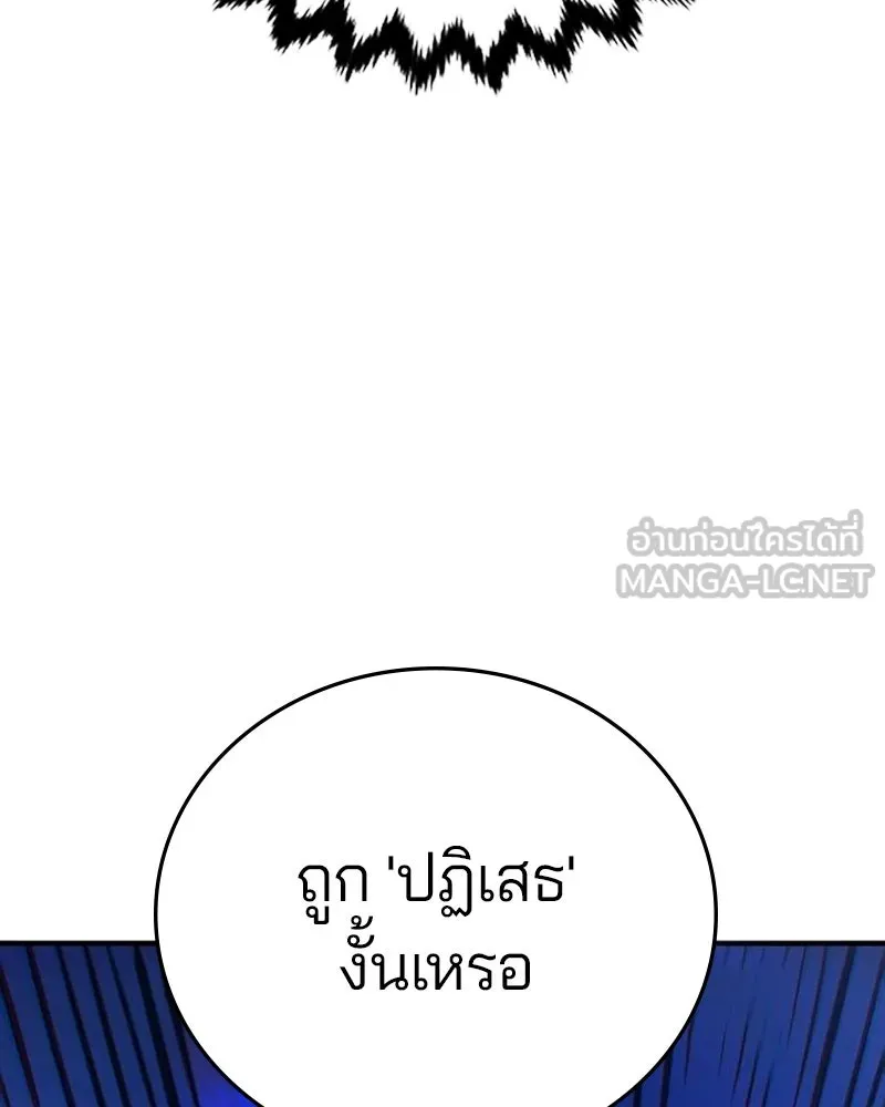 Player ตอนที่ 158 รูปที่ 48