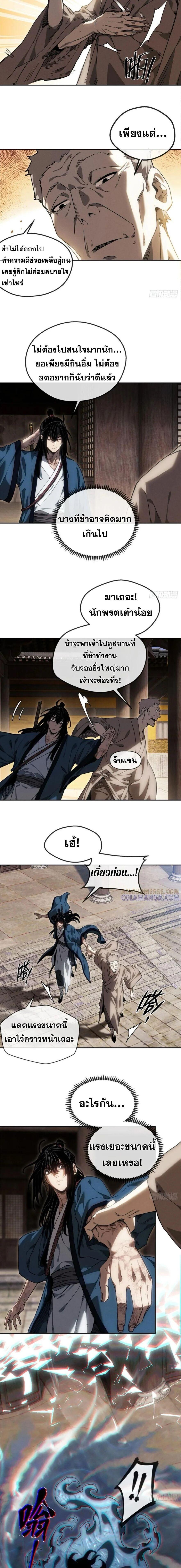Manga-lc-com อ่านมังงะ อ่านการ์ตูน ออนไลน์ ฟรี Dao of the Bizarre Immortal ตอนที่ 1 2 3 4 5 6 7 8 9 10 11 12 13 14 ฟรี ไม่มีโฆษณา Manga-lc - อ่าน มังงะ อ่าน การ์ตูน ออนไลน์ อ่านมังงะ ฟรี