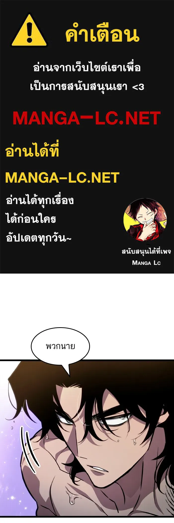 หลังวันสิ้นโลก ตอนที่ 198 รูปที่ 1