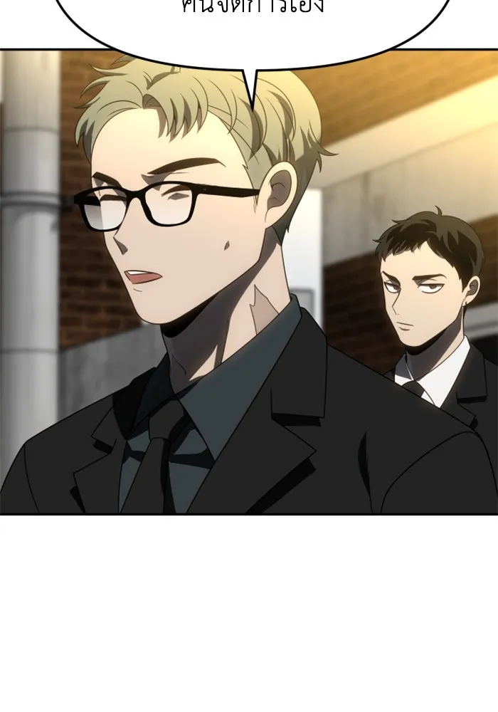 อดีตบอสหอคอย ตอนที่ 87 รูปที่ 26