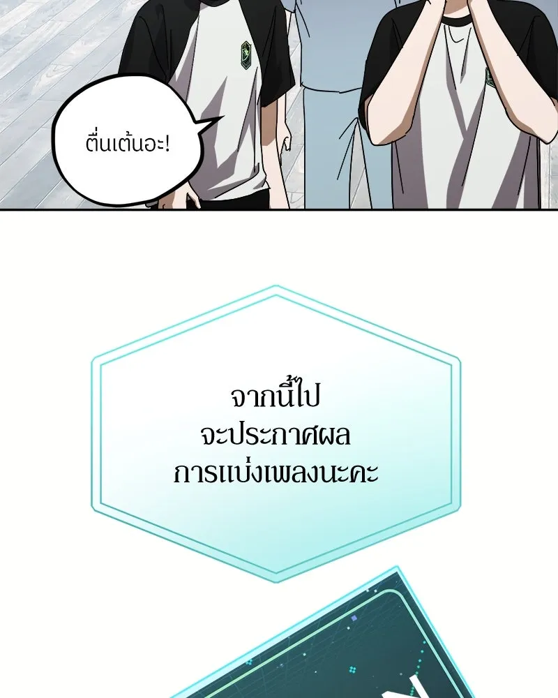 ย้อนเวลามาเป็นมักเน่ ตอนที่ 31 รูปที่ 101