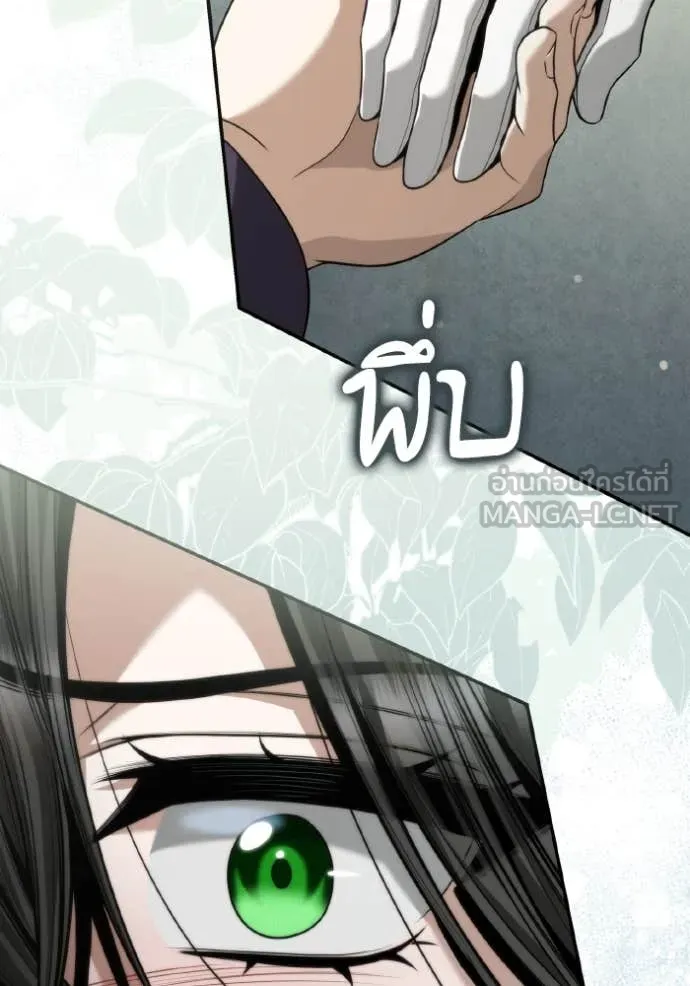 ชาตินี้น้องขอ ตอนที่ 165 รูปที่ 111