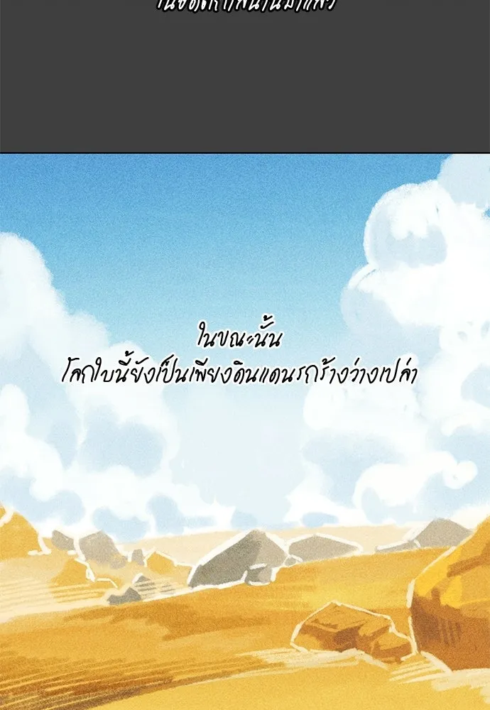 บุปผาลบคมดาบ ตอนที่ 66 รูปที่ 85