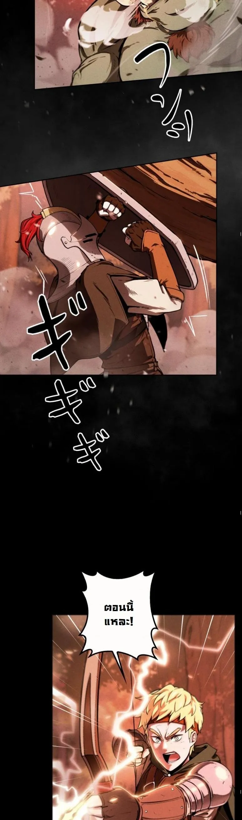 Dungeon Gourmet อ_ศว_นเป_บพ_สดาร เปล_ยนม_งกรให_เป_นเมน_เด_ด ตอนที่ ตอนที่ 1 รูปที่ 5