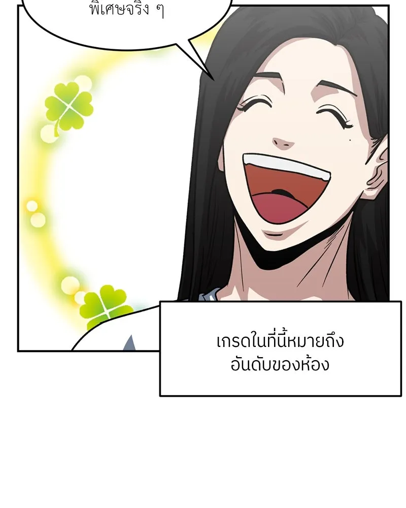 โรงเรียนสัตว์กินเนื้อ ตอนที่ 71 รูปที่ 7