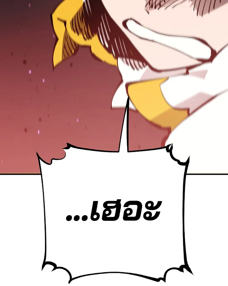 Player ตอนที่ 52 รูปที่ 100