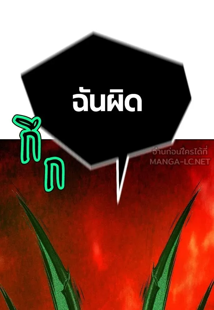 Jungle Juice ตอนที่ 155 รูปที่ 104