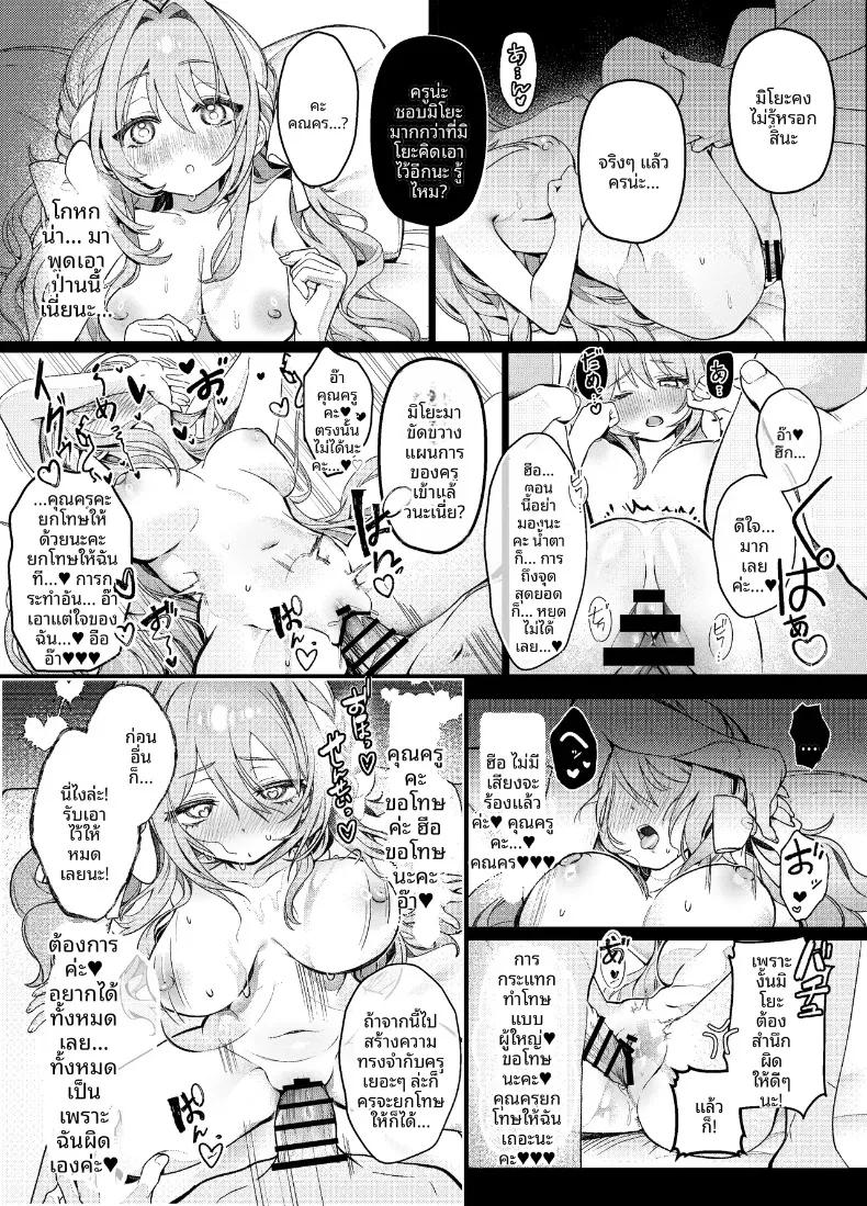 Doujin-Lc- อ่าน โดจิน มังฮวา เกาหลี ญี่ปุ่น จีน แปลไทย เเผนครอบครองคุณครูเพียงผู้เดียว (Yusen) (Blue Archive) ตอนที่ 1 2 3 4 5 6 7 8 9 10 11 12 13 14 ฟรี ไม่มีโฆษณา อ่าน โดจิน Manhwa เกาหลี ญี่ปุ่น จีน เรามีครบ คัดมาให้เน้นๆ โดจิน 18+ รับประกันความฟินโดย  Doujin Lc