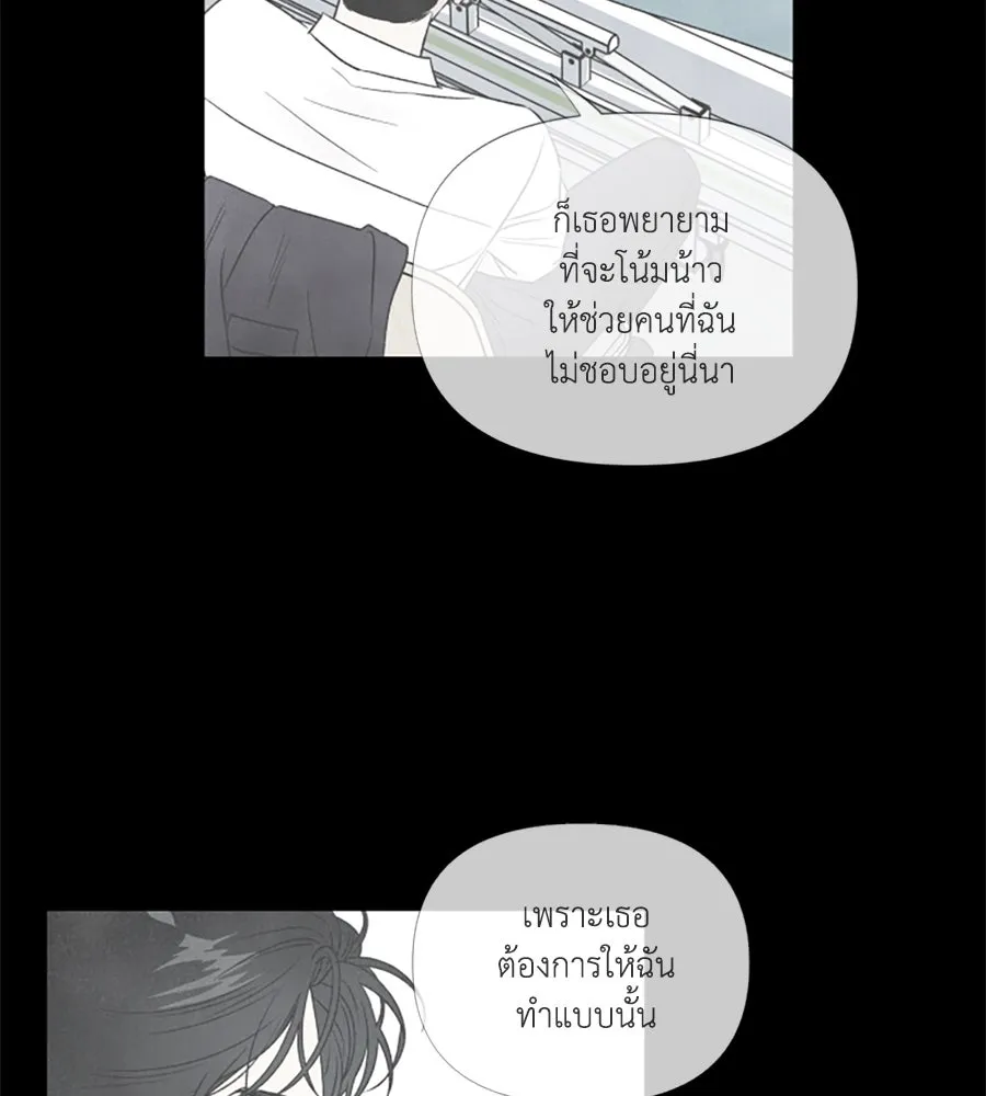 เหตุผลของคนไม่อยากอยู่ ตอนที่ 75 รูปที่ 74