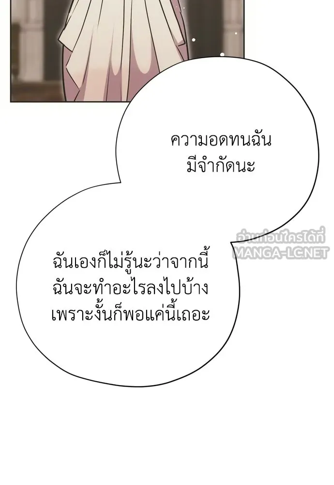 คมเขี้ยวชำระแค้น ตอนที่ 29 รูปที่ 30