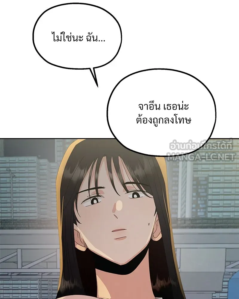 Pyramid Game เกมพีระมิด ตอนที่ 68 รูปที่ 51