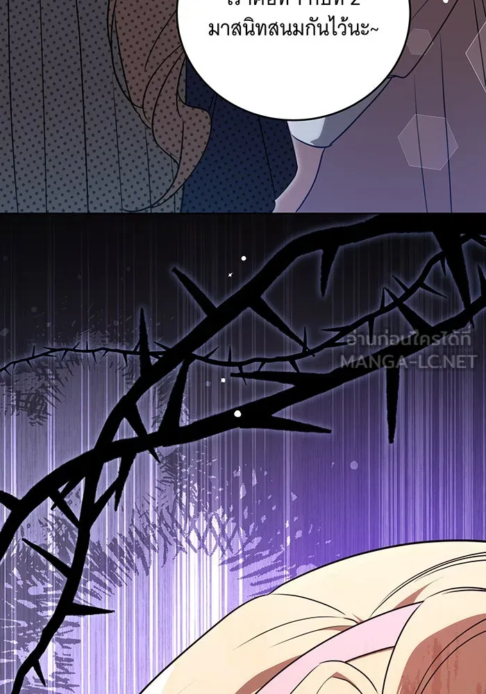 ทุกอย่างที่เสียไป ฉันขอทวงคืน ตอนที่ 4 รูปที่ 108