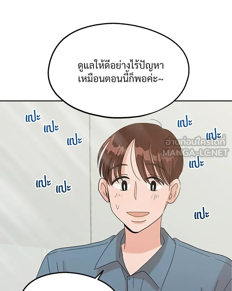 Pyramid Game เกมพีระมิด ตอนที่ 6 รูปที่ 120