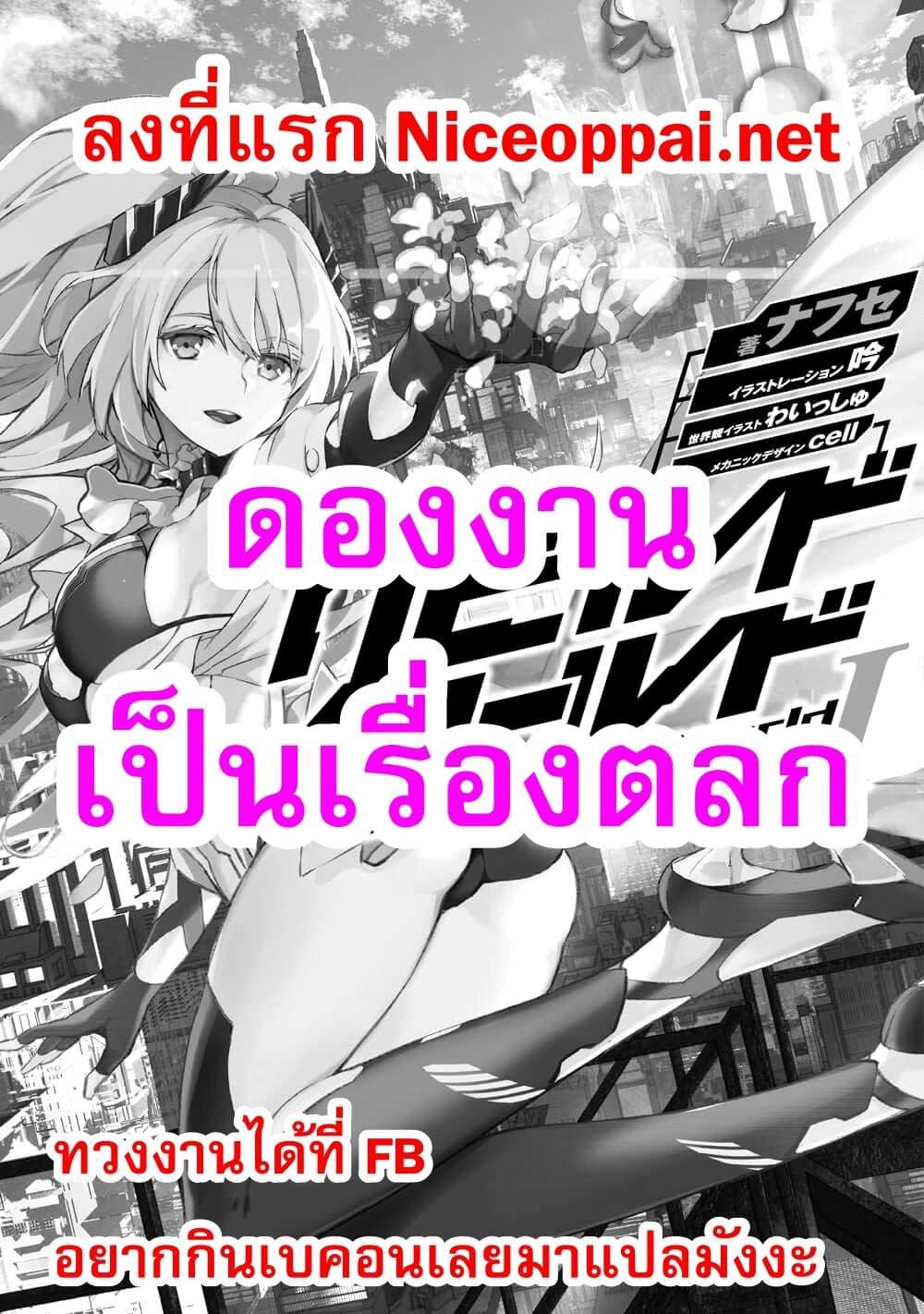 Manga-lc-com อ่านมังงะ อ่านการ์ตูน ออนไลน์ ฟรี Rebuild World ตอนที่ 1 2 3 4 5 6 7 8 9 10 11 12 13 14 ฟรี ไม่มีโฆษณา Manga-lc - อ่าน มังงะ อ่าน การ์ตูน ออนไลน์ อ่านมังงะ ฟรี