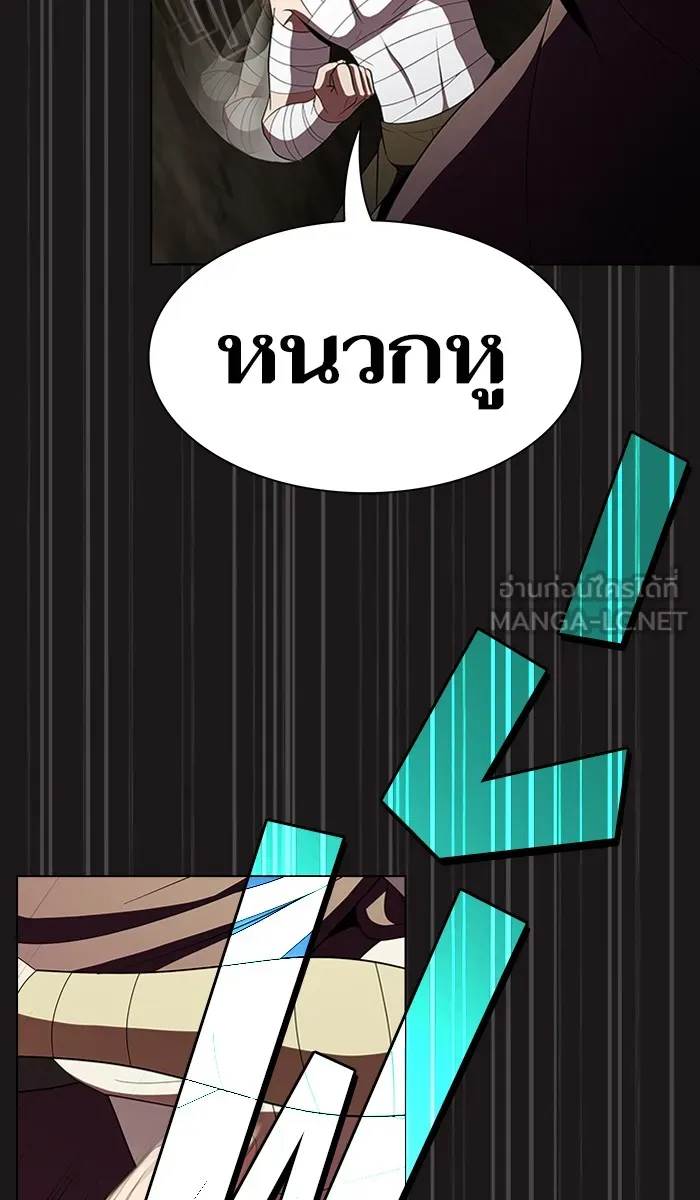 ผู้เล่นขั้นเทพแห่งหอคอยฝึกสอน ตอนที่ 52 รูปที่ 48