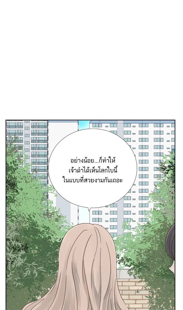 ฉันมันร้าย หรือเพราะโลกไม่น่ารัก ตอนที่ 9 รูปที่ 37