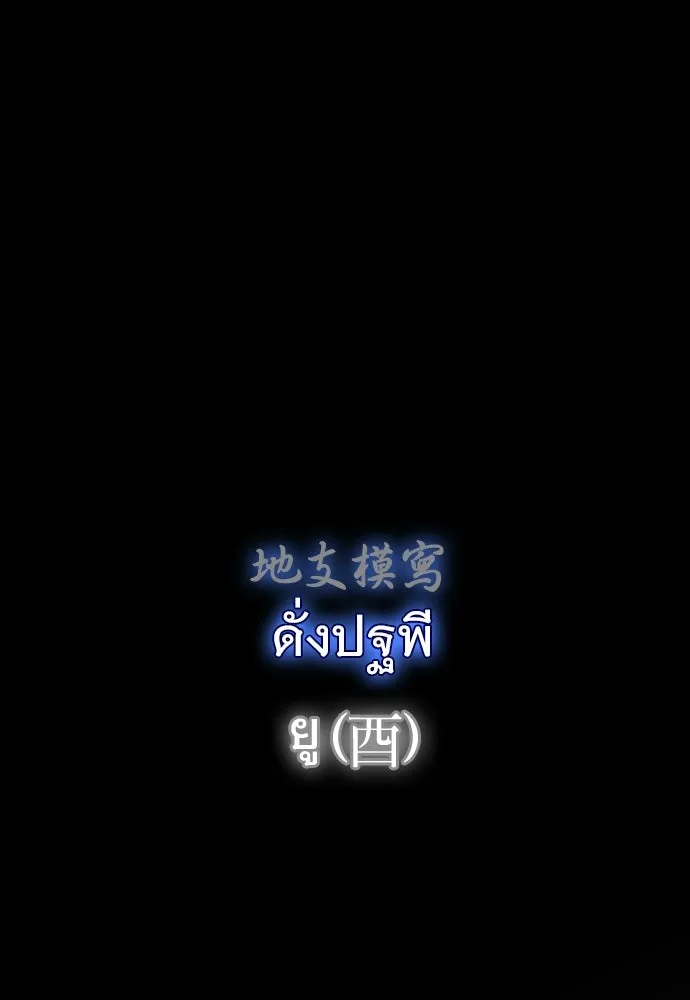 JAKDU ตอนที่ 81 รูปที่ 101