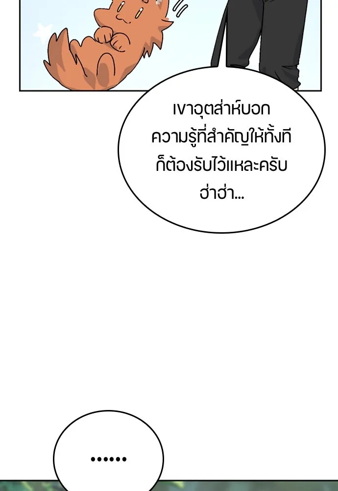 ตั้งแคมป์ฮีลใจในต่างโลก ตอนที่ 20 รูปที่ 128