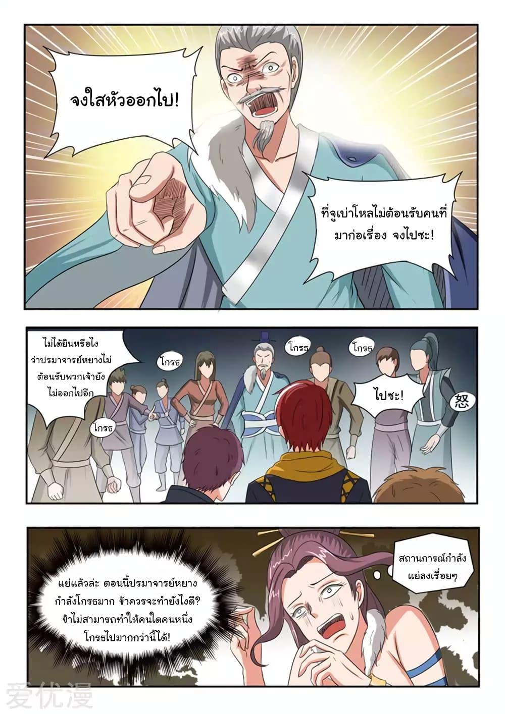 Manga-lc-com อ่านมังงะ อ่านการ์ตูน ออนไลน์ ฟรี Martial Master ตอนที่ 1 2 3 4 5 6 7 8 9 10 11 12 13 14 ฟรี ไม่มีโฆษณา Manga-lc - อ่าน มังงะ อ่าน การ์ตูน ออนไลน์ อ่านมังงะ ฟรี