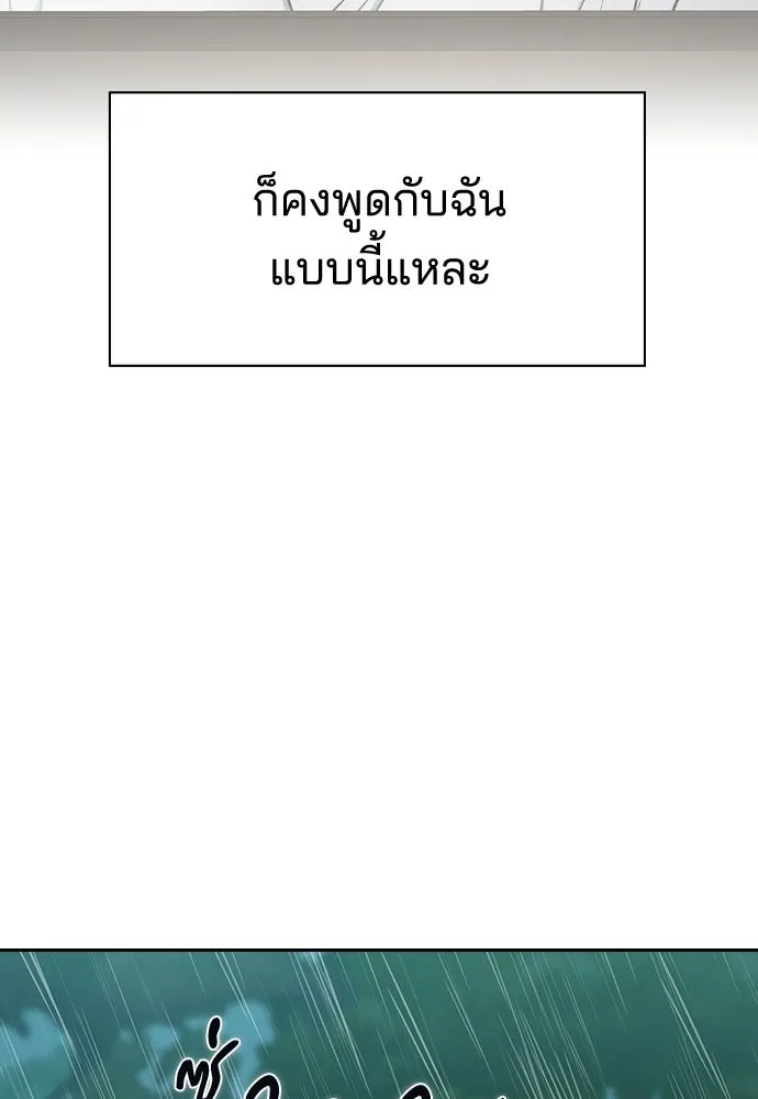 รักแล้วห้ามเลิก ตอนที่ 66 รูปที่ 107
