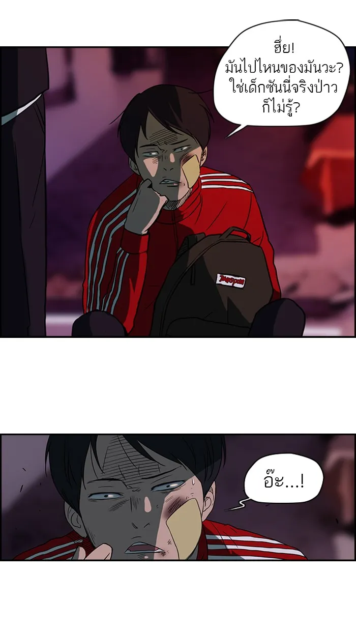 ปั่นสู้ฝันbrWind Breaker ตอนที่ 38 รูปที่ 35