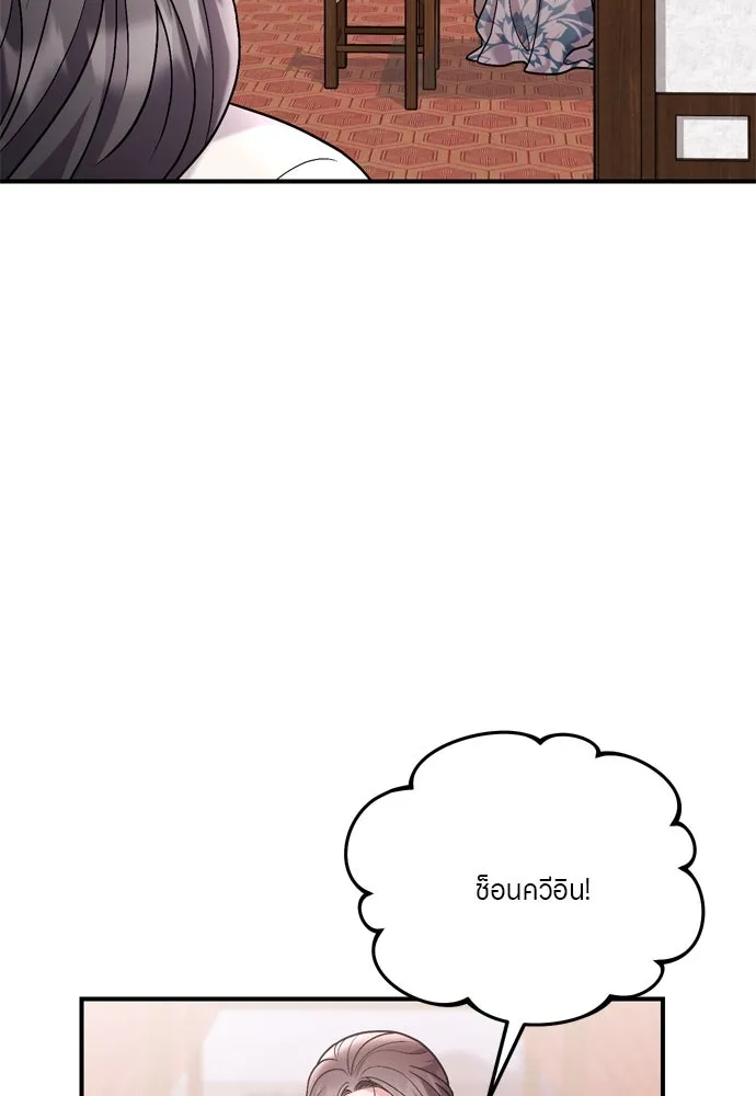 ข้าเนี่ยนะเป็นพระสนม ตอนที่ 35 วันเกิดของแกทับอึง รูปที่ 136