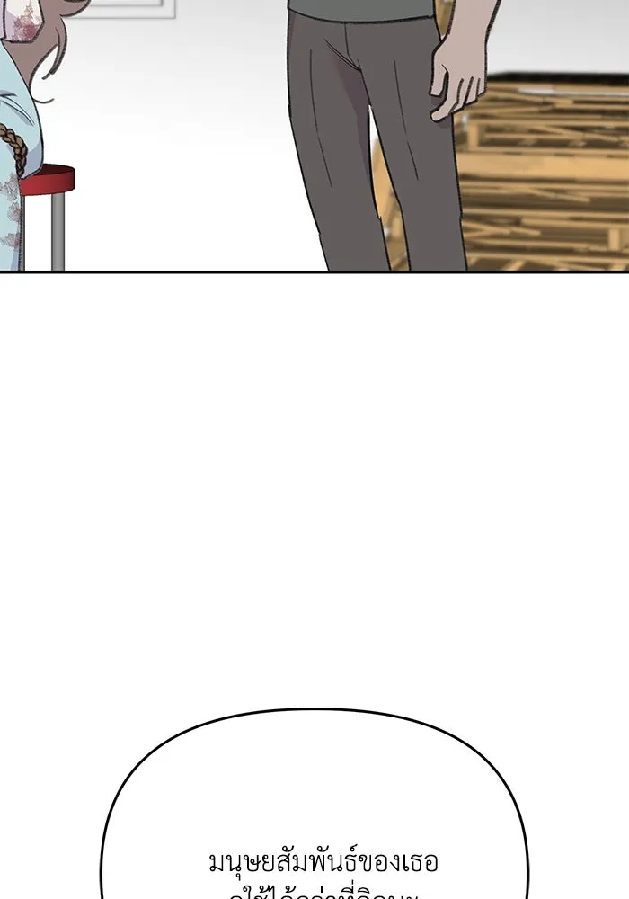 รักน้ำ รักปลา รักเธอนะ ตอนที่ 18 ปลาหลบหน้า รูปที่ 17