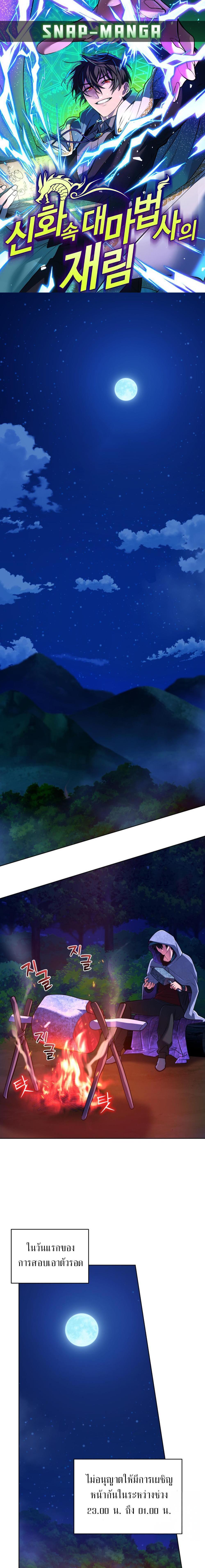 Manga-lc-com อ่านมังงะ อ่านการ์ตูน ออนไลน์ ฟรี The Return of the Mythical Archmage ตอนที่ 1 2 3 4 5 6 7 8 9 10 11 12 13 14 ฟรี ไม่มีโฆษณา Manga-lc - อ่าน มังงะ อ่าน การ์ตูน ออนไลน์ อ่านมังงะ ฟรี