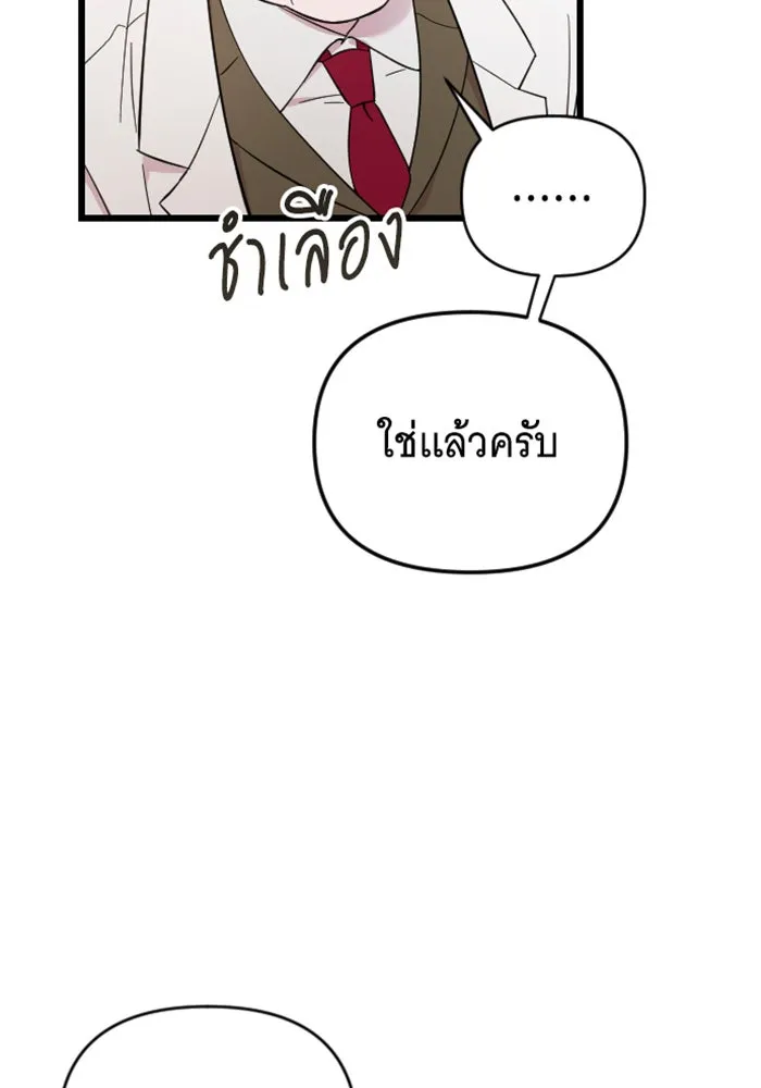จำเลยหัวใจ ตอนที่ 3 รูปที่ 7