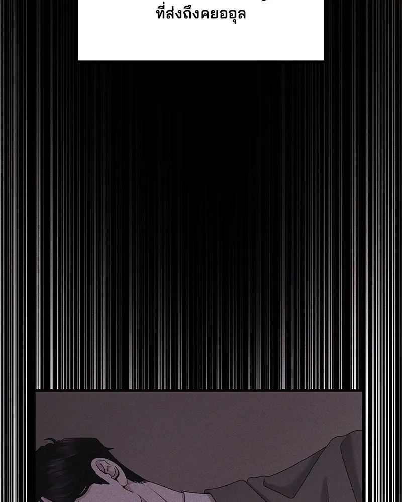สามีที่ไม่ได้ขอ ตอนที่ 48 รูปที่ 7
