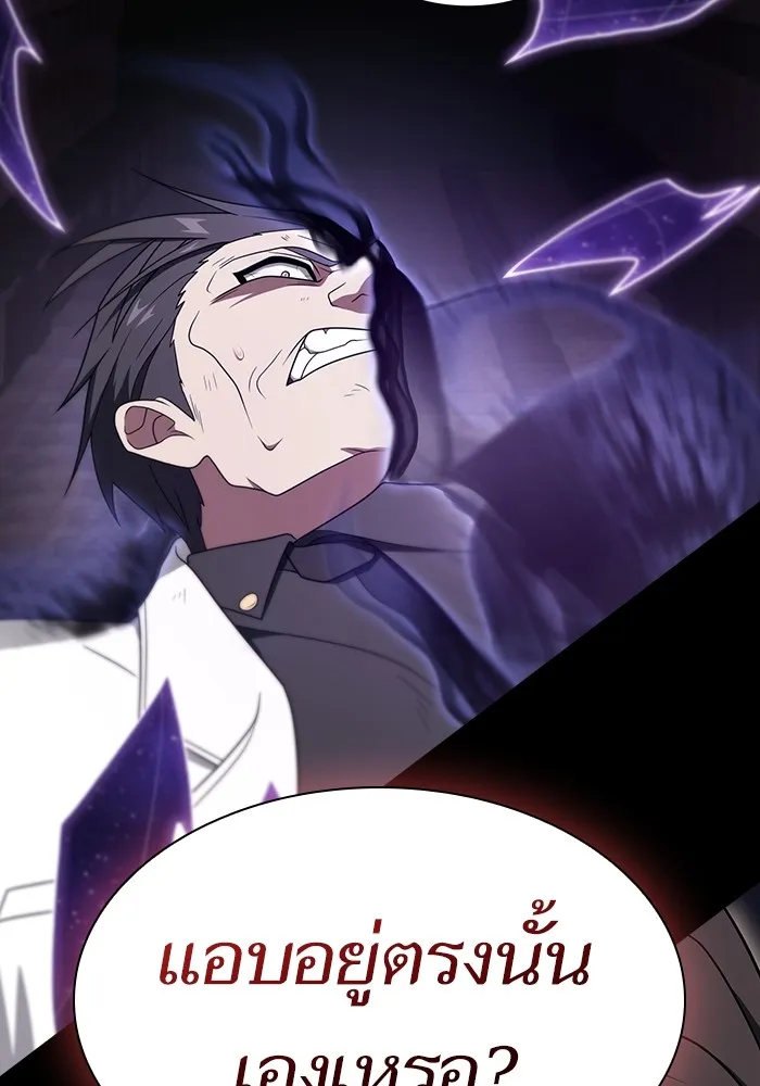 ผู้เล่นขั้นเทพแห่งหอคอยฝึกสอน ตอนที่ 217 รูปที่ 85