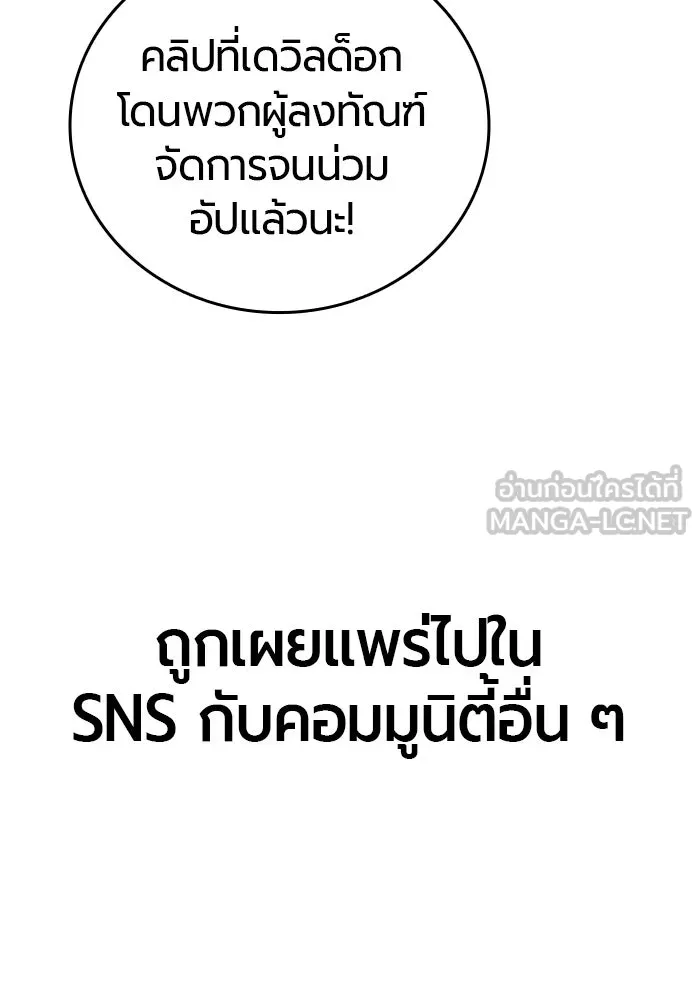 มือพิพากษา ตอนที่ 18 รูปที่ 153