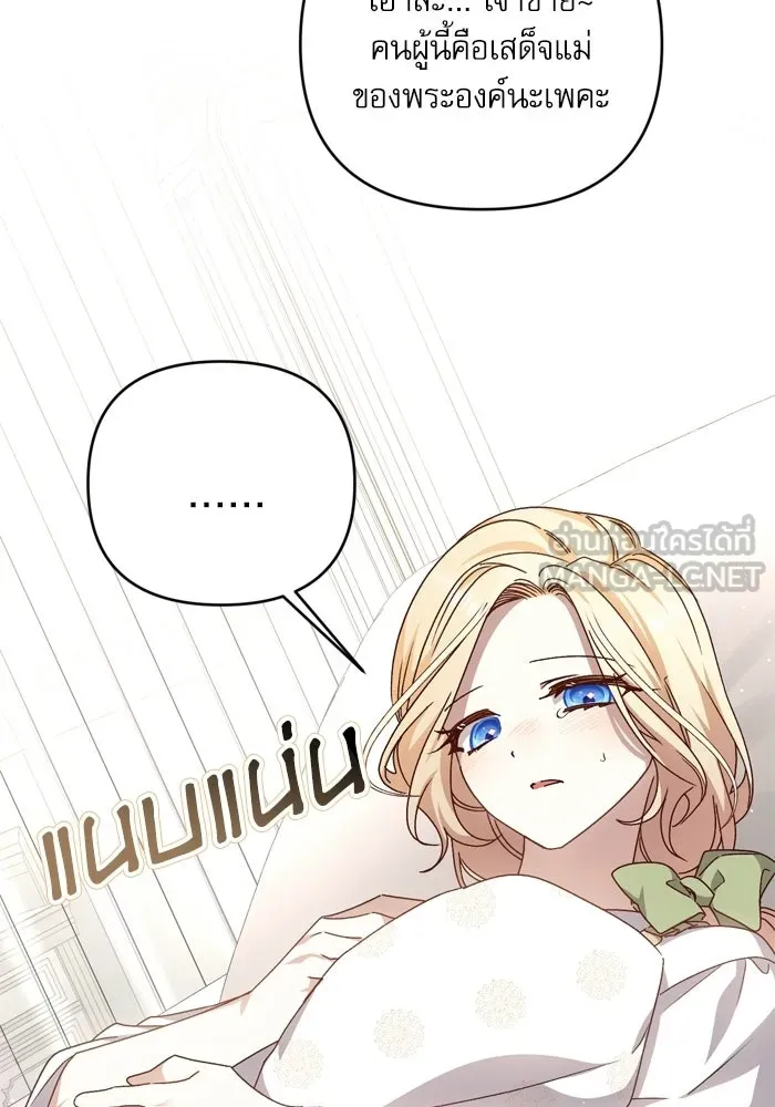 เกิดใหม่คราวนี้ ขอเป็นคนดีดูสักครั้ง ตอนที่ ตอนพิเศษ 4 รูปที่ 12