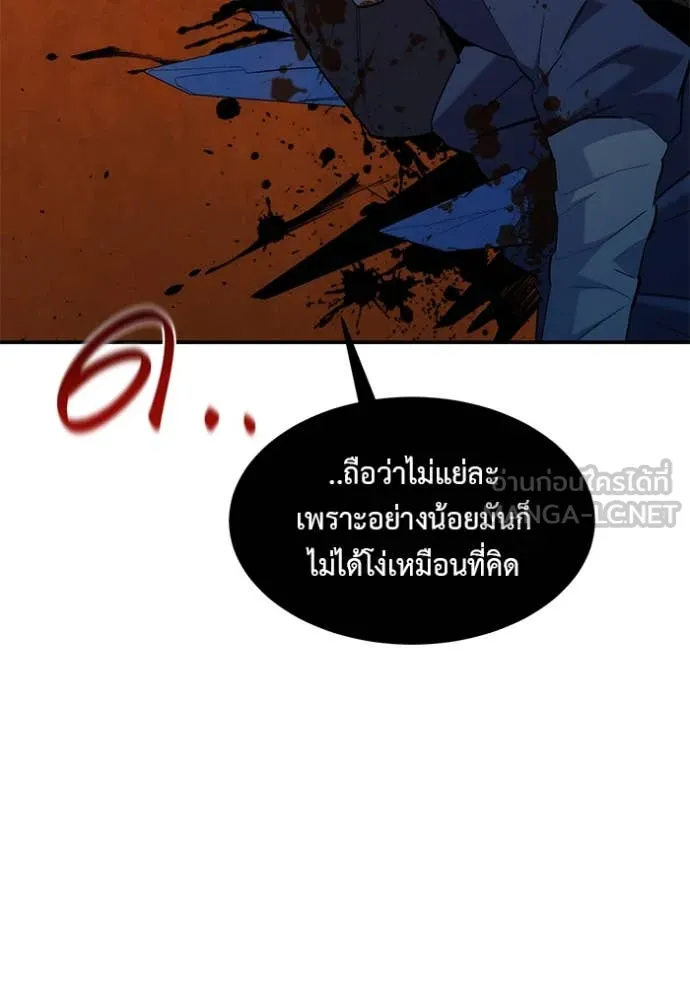 แยกร่าง ล่าอัตโนมัติ ตอนที่ 155 รูปที่ 46