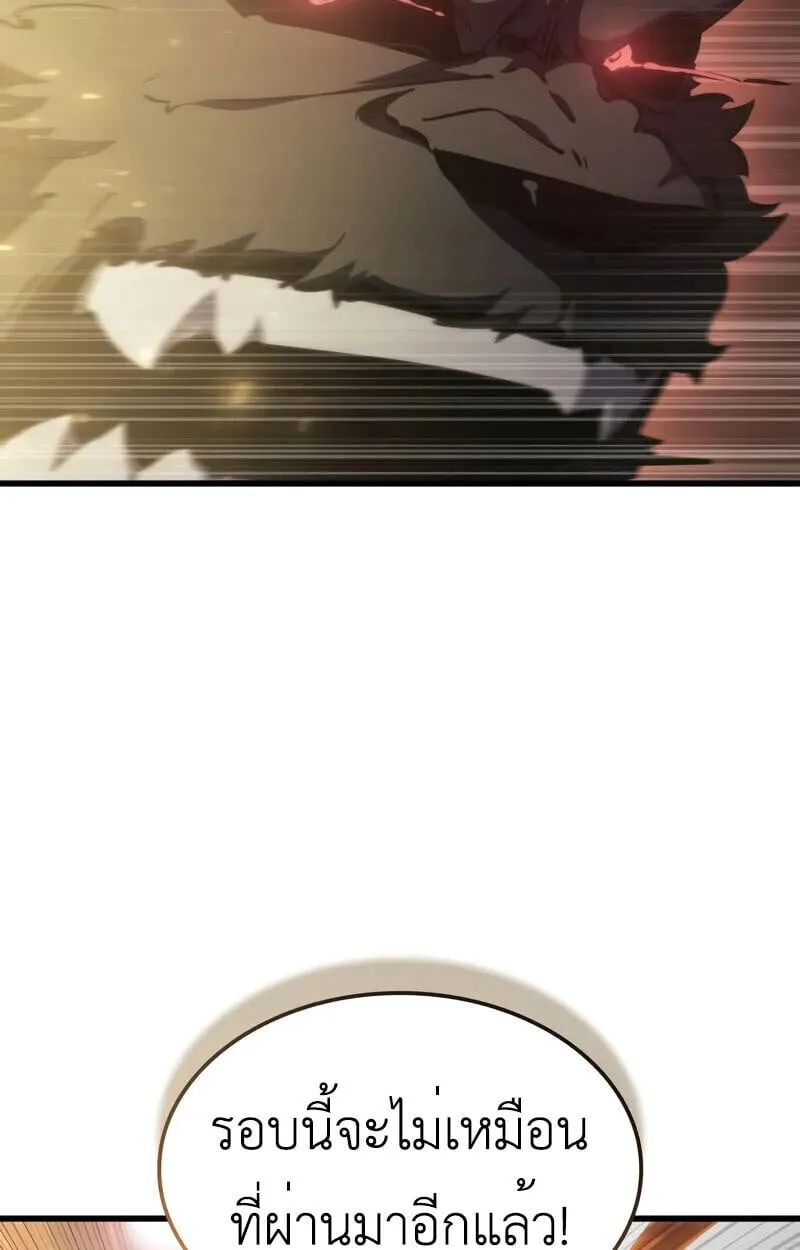 Breakers ตอนที่ ตอนที่ 25 รูปที่ 104