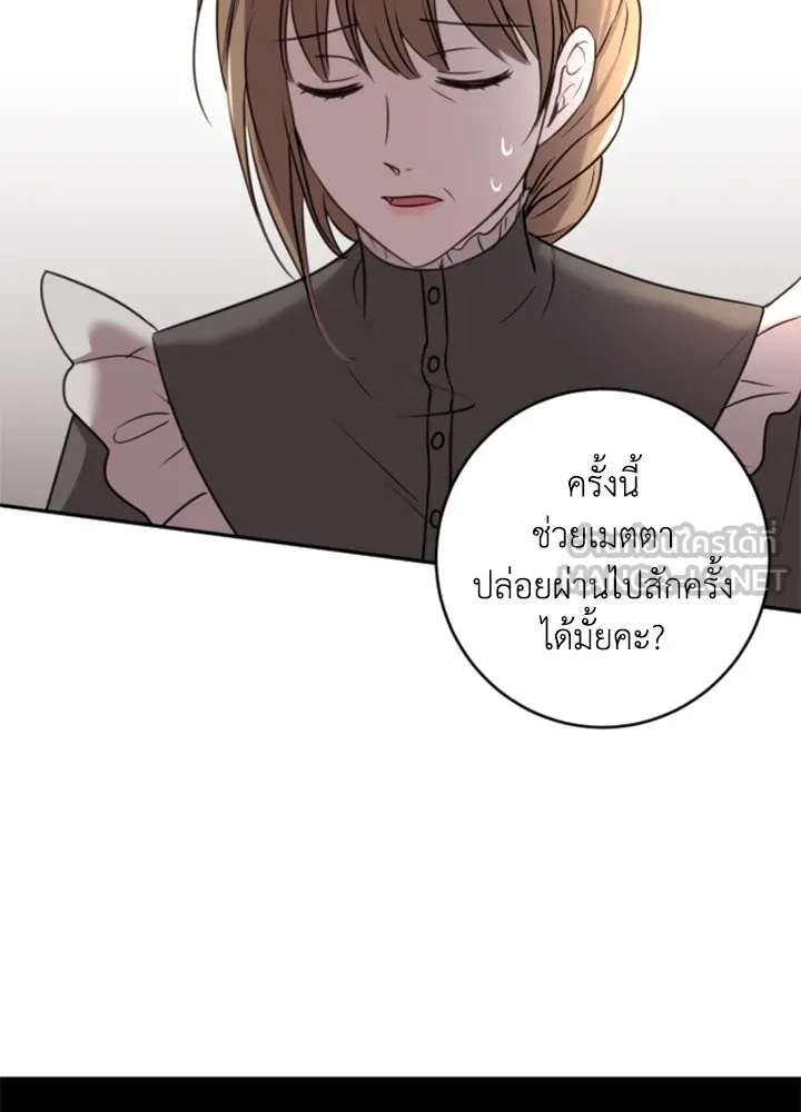 ตัวร้ายอย่างฉันขออยู่อย่างสงบ ตอนที่ 7 รูปที่ 18