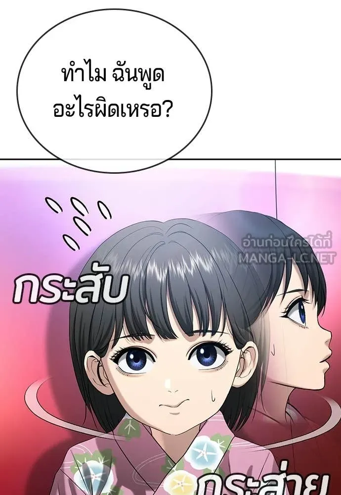 คูเซรา ตอนที่ 54 รูปที่ 221