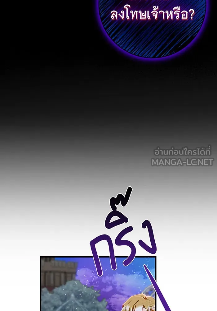 นางร้ายที่ไหนจะมีคุณธรรม ตอนที่ 80 รูปที่ 87